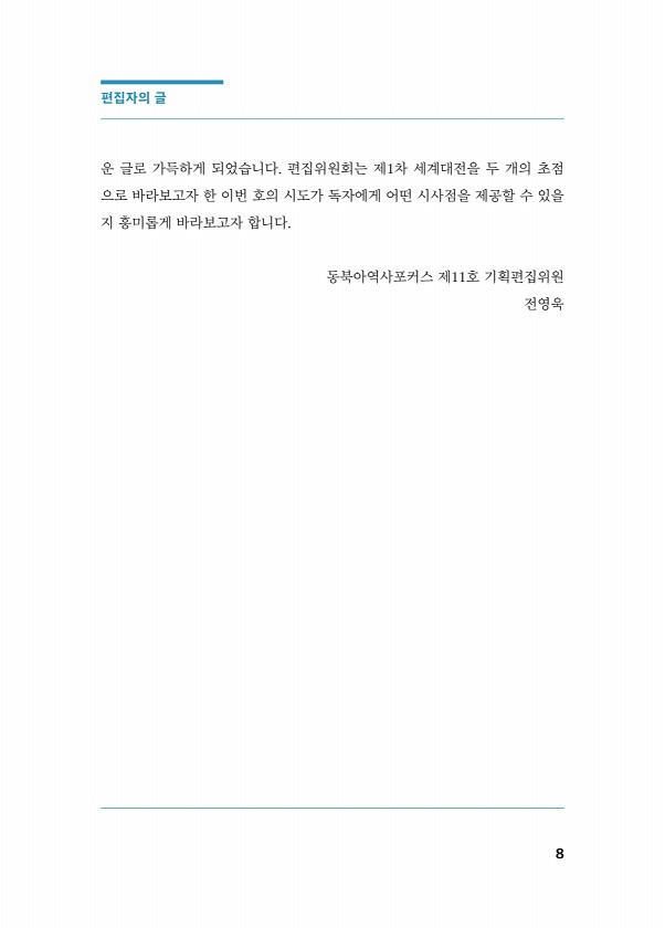 8페이지