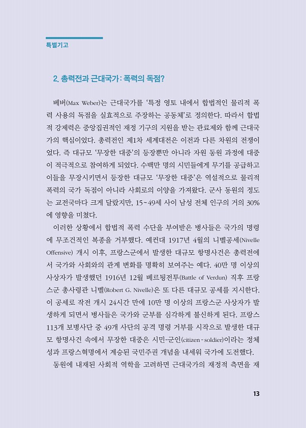 13페이지
