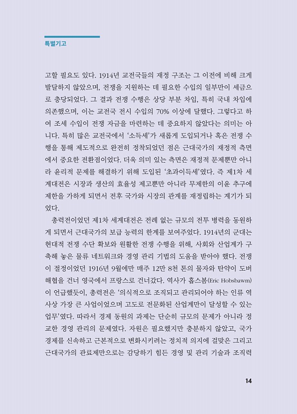 14페이지