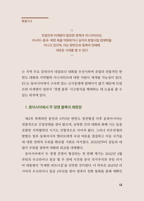 12페이지