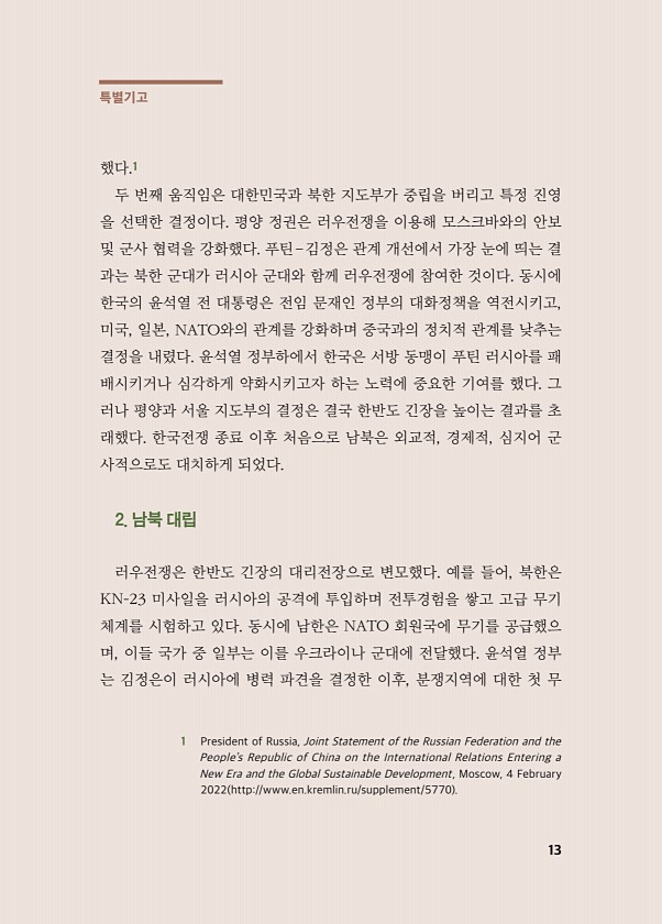 13페이지