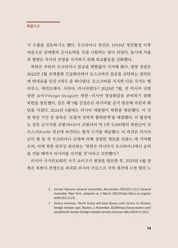 14페이지
