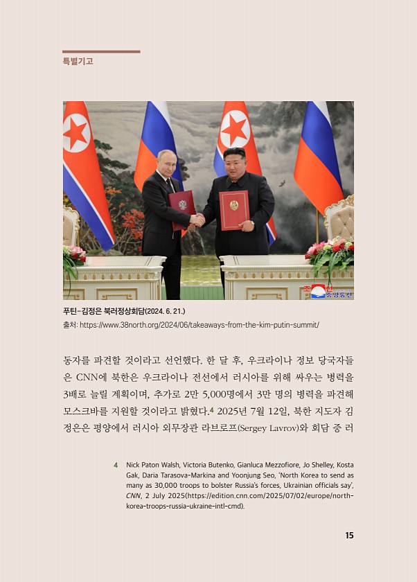 15페이지