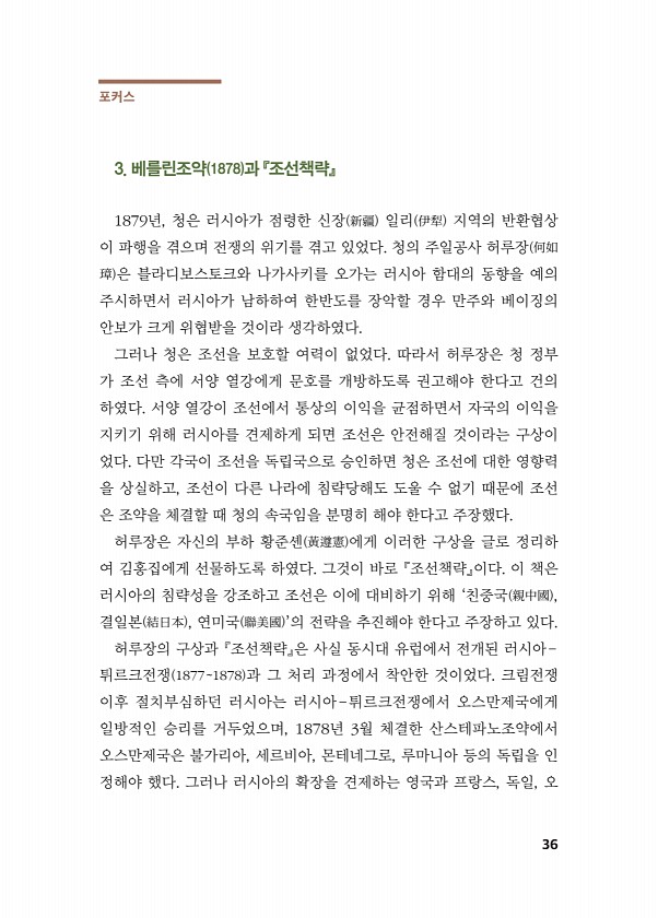 36페이지