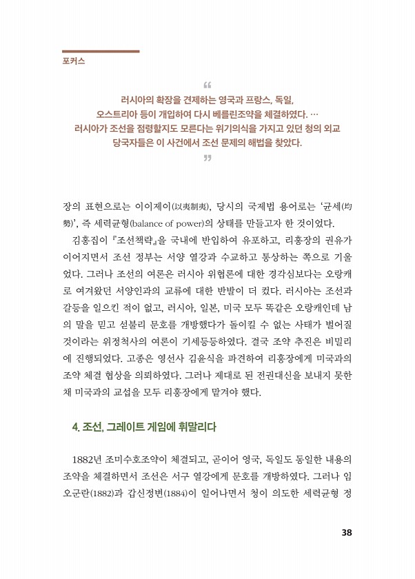 38페이지
