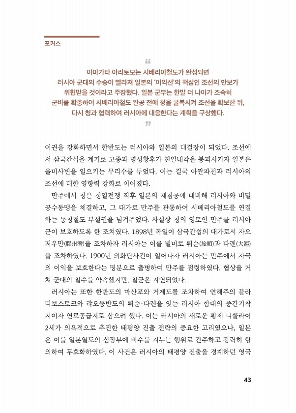 43페이지