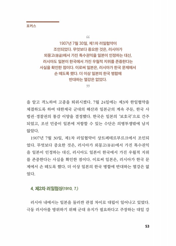 53페이지