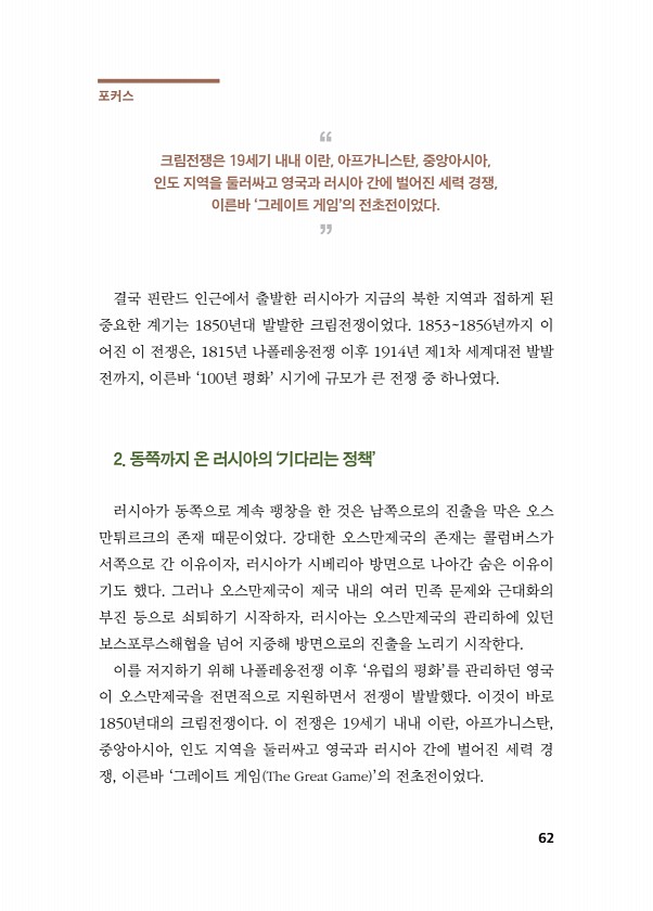 62페이지