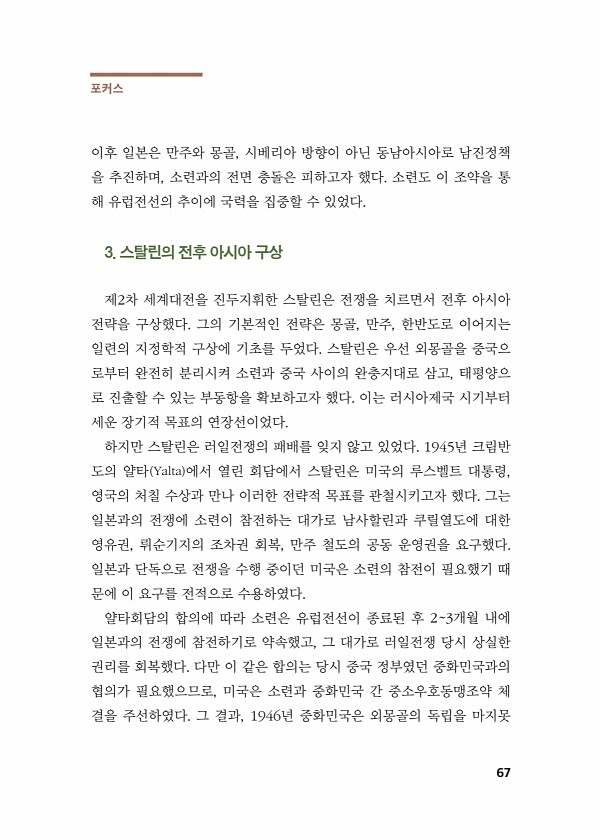 67페이지