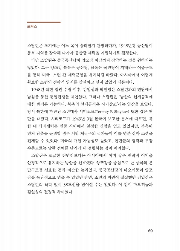 69페이지