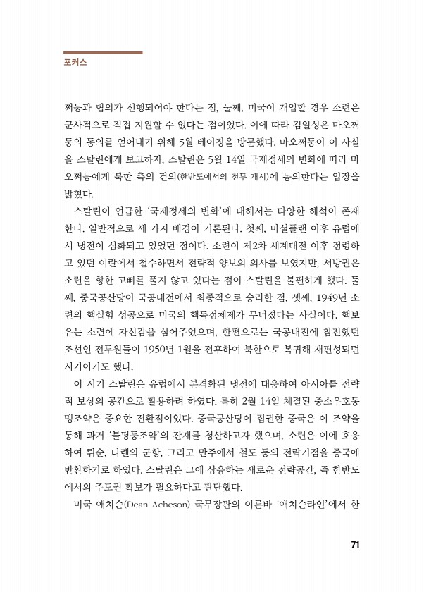 71페이지