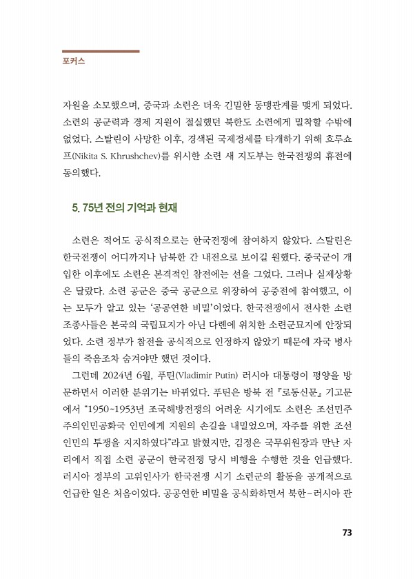 73페이지