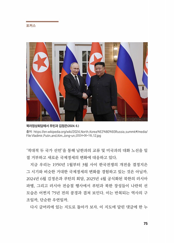 75페이지