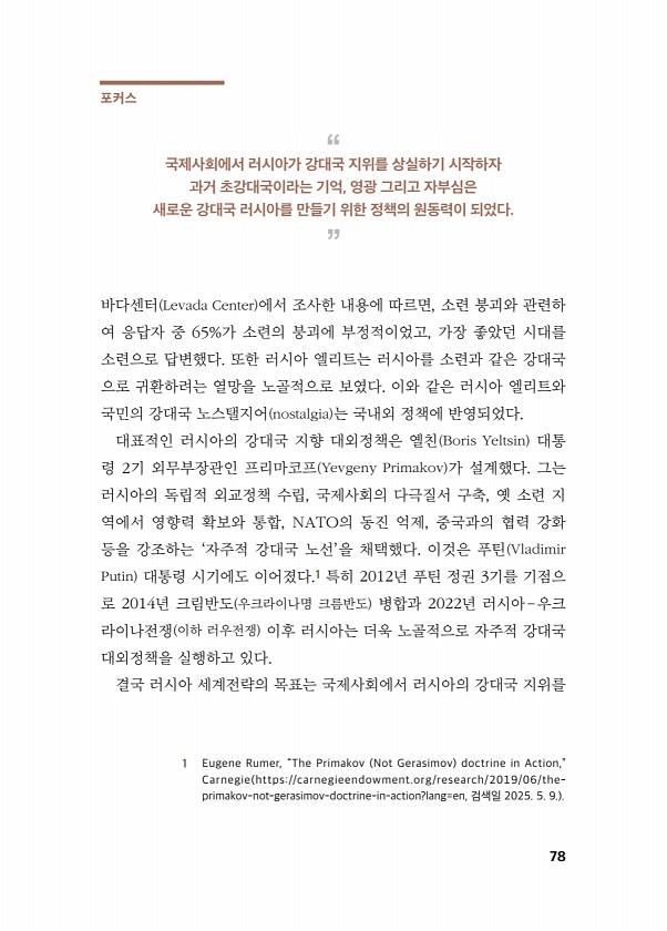 78페이지