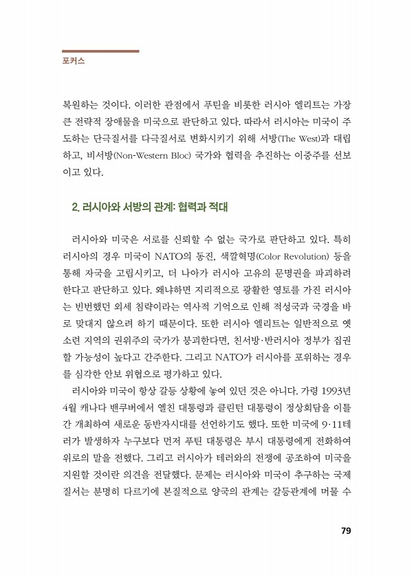 79페이지
