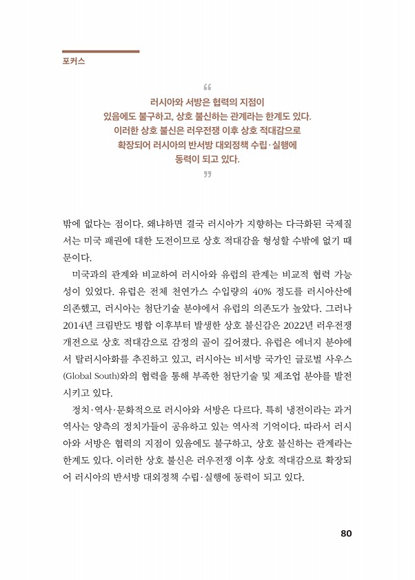 80페이지