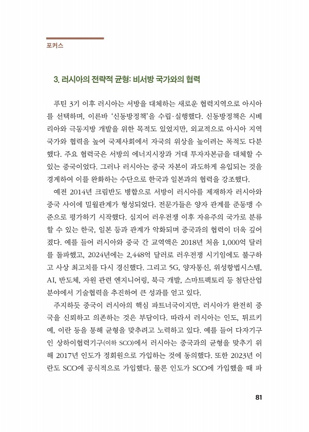 81페이지