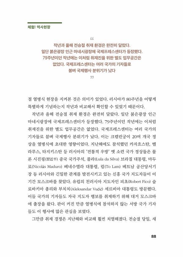 88페이지