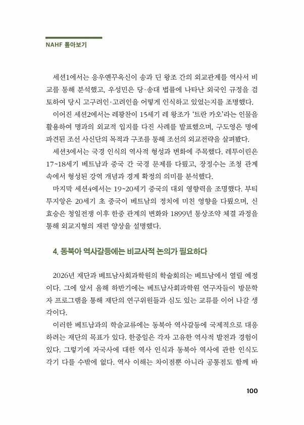 100페이지