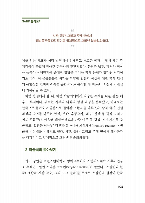 105페이지