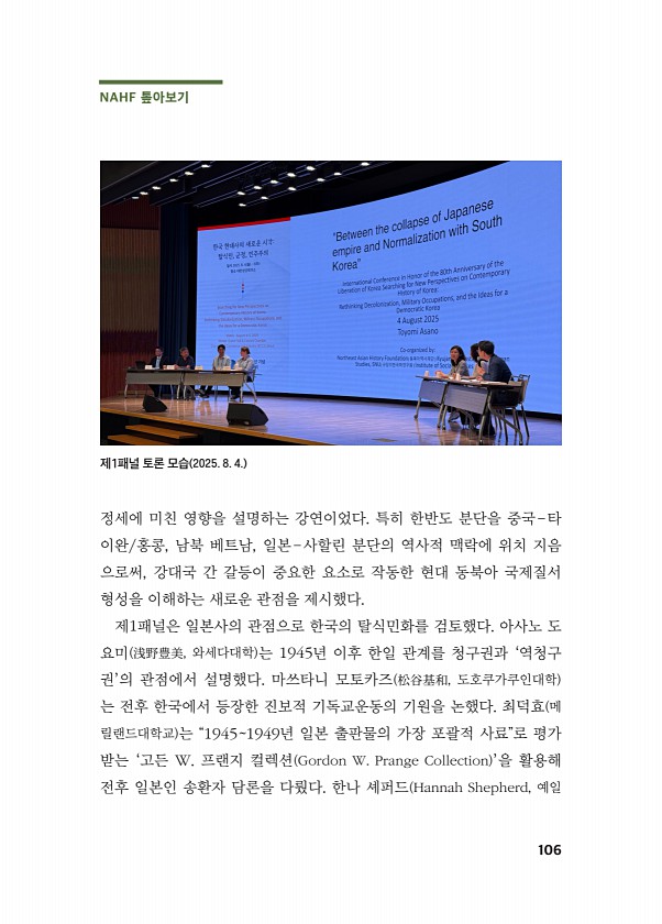 106페이지
