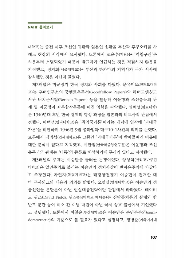 107페이지