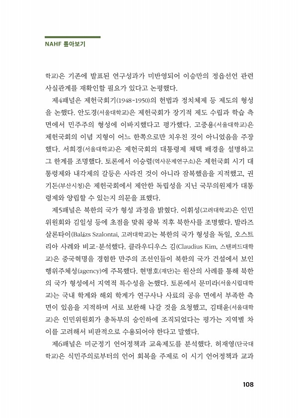 108페이지