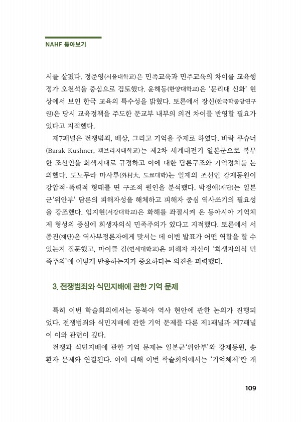 109페이지
