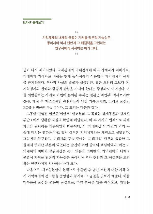 110페이지