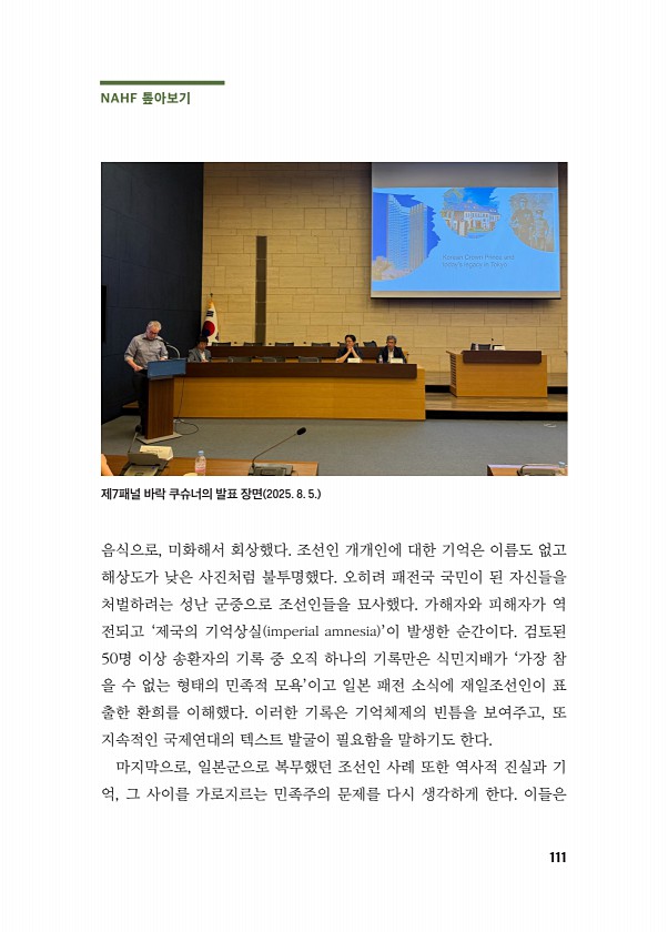 111페이지
