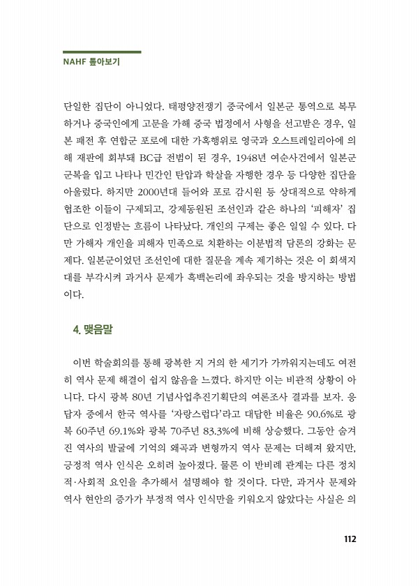 112페이지