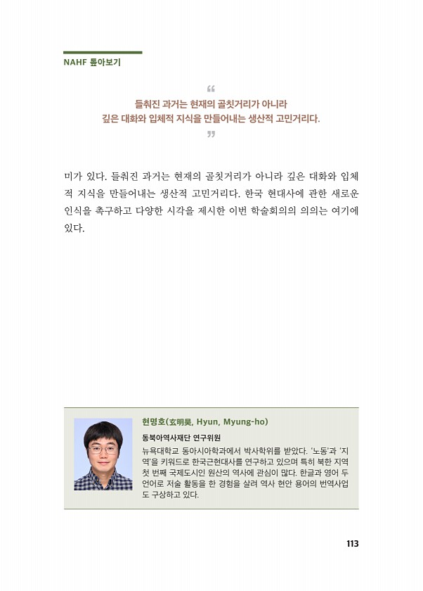 113페이지