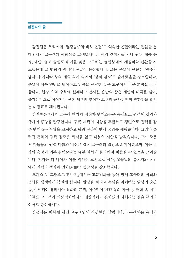 5페이지