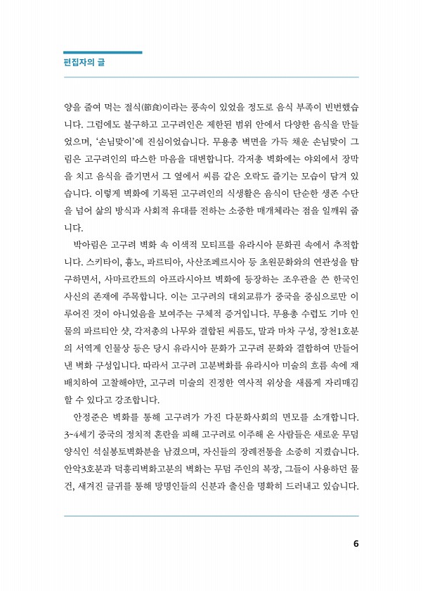 6페이지