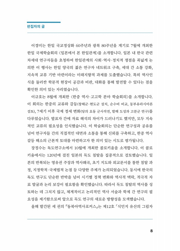 8페이지