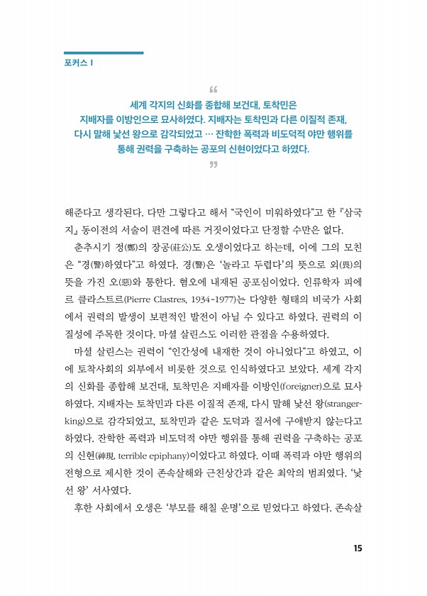 15페이지
