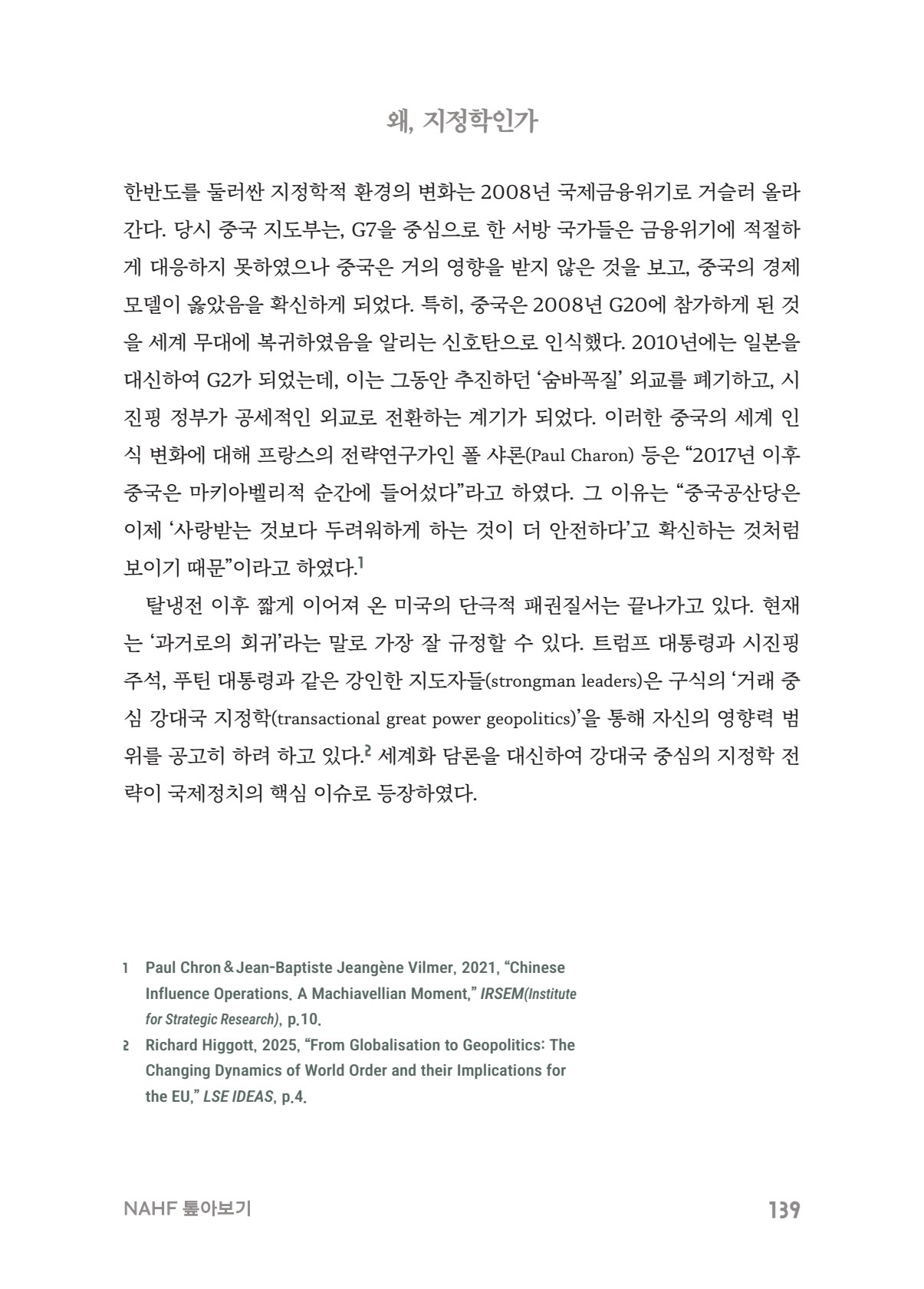 페이지
