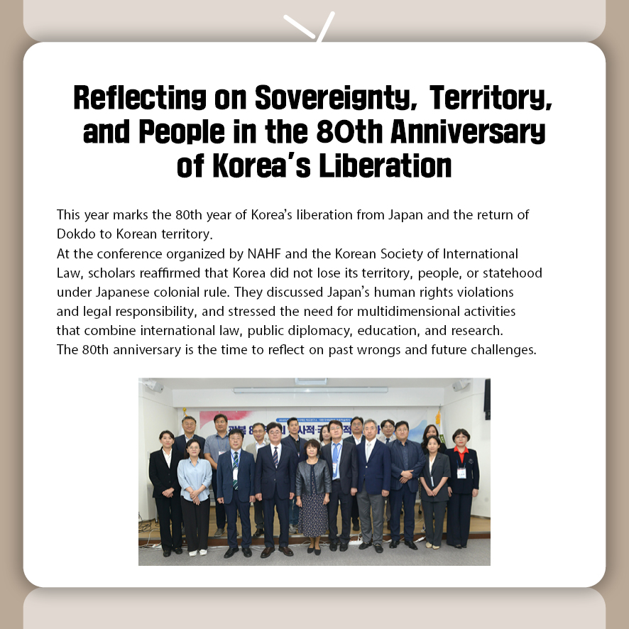 NAHF Newsletter 2025 October Issue