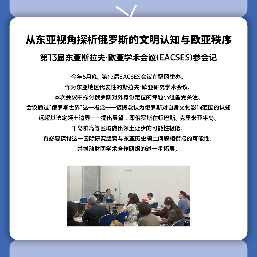 东北亚历史财团新闻 8月号