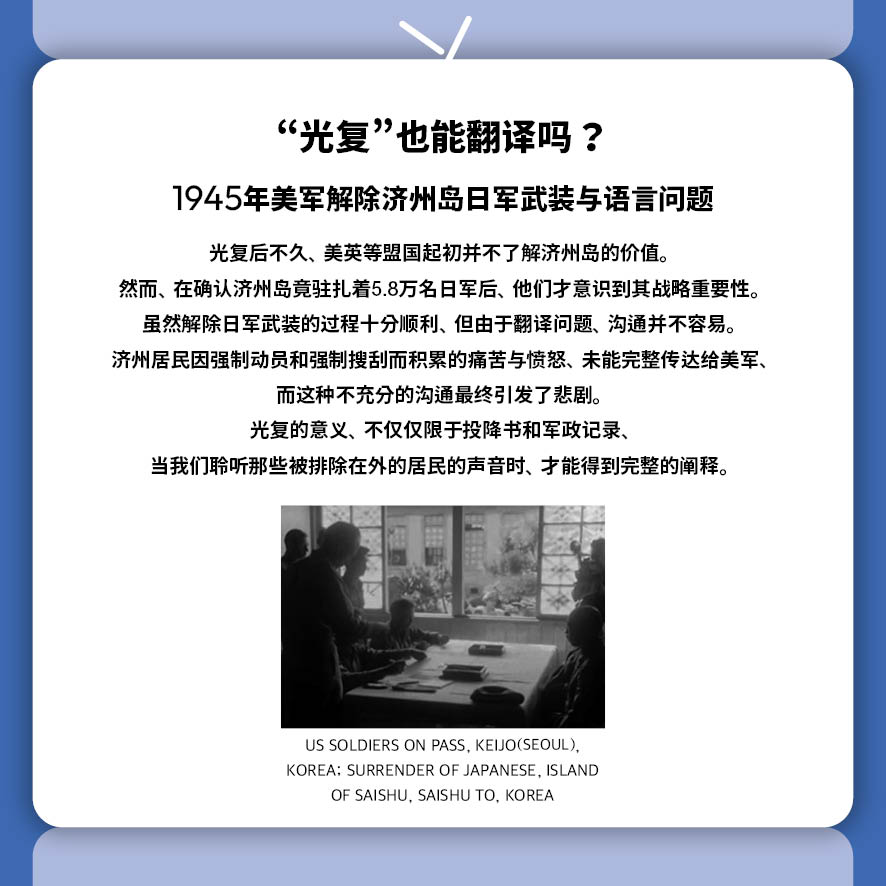 东北亚历史财团新闻 8月号