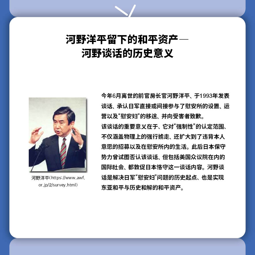东北亚历史财团新闻 8月号