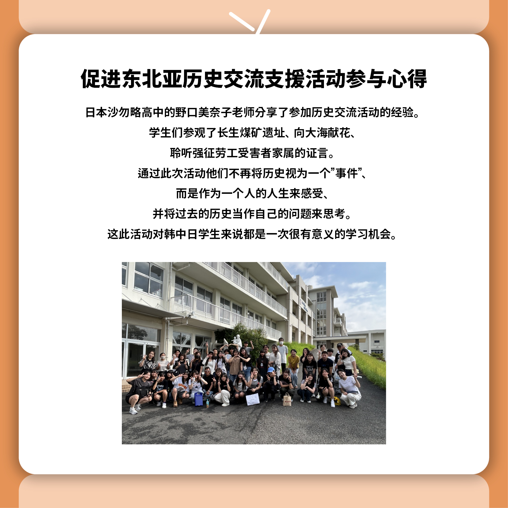 东北亚历史财团新闻 4月号