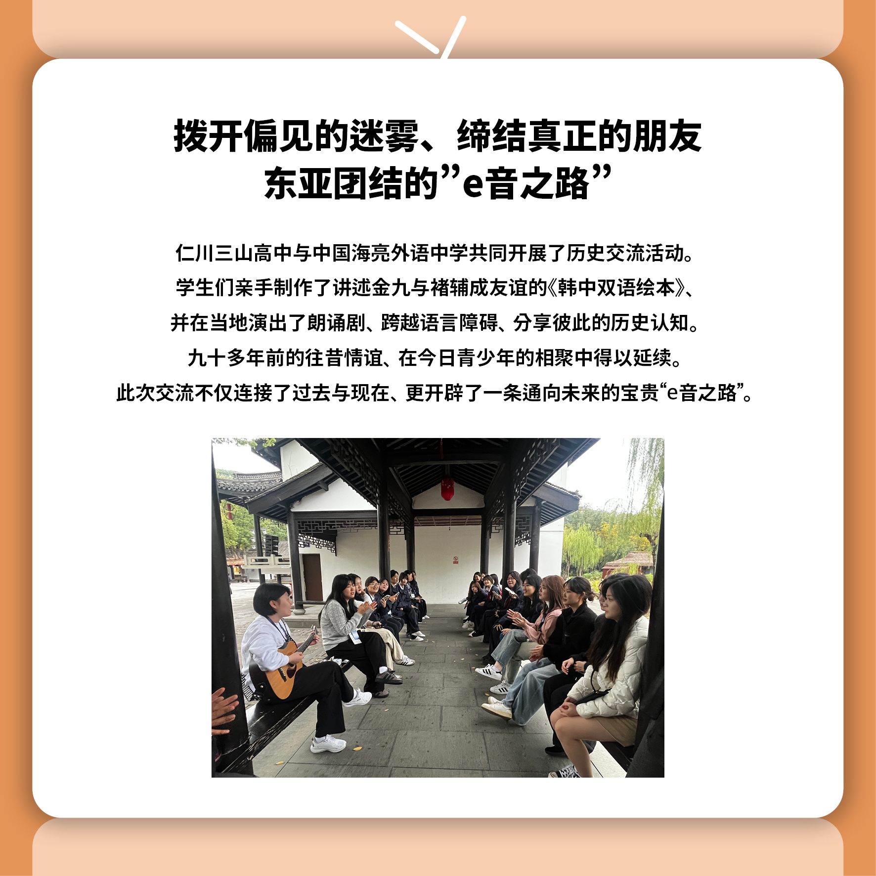 东北亚历史财团新闻 4月号