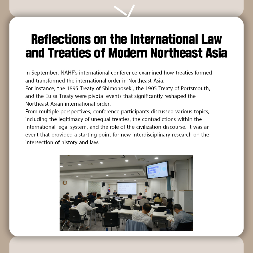 NAHF Newsletter 2025 October Issue