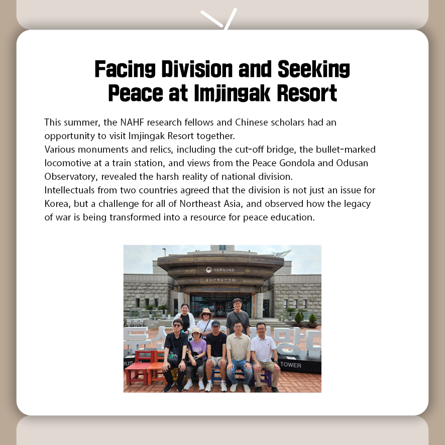 NAHF Newsletter 2025 October Issue