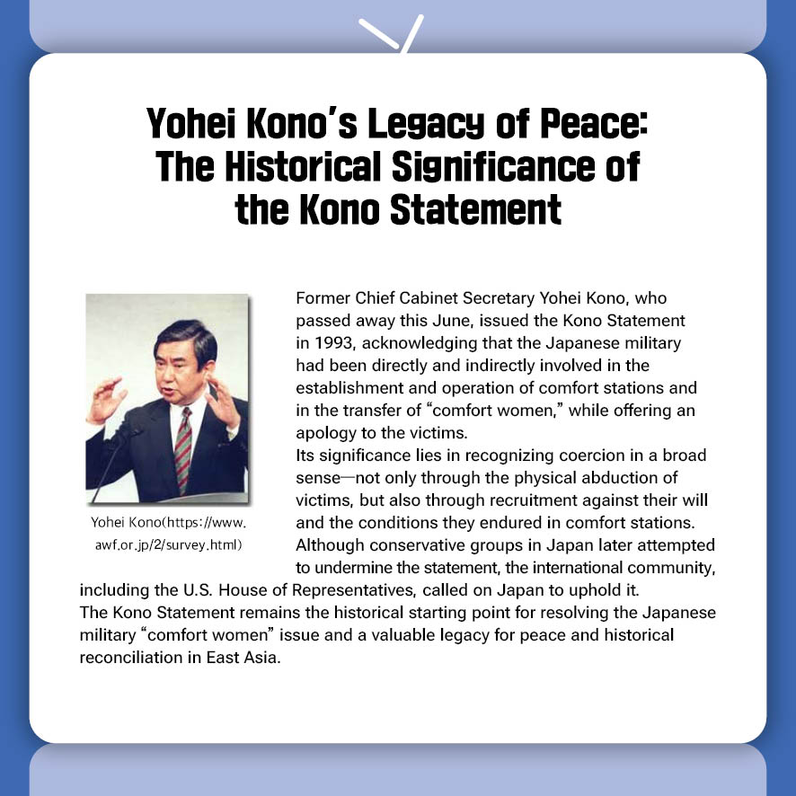 NAHF Newsletter 2026 August Issue