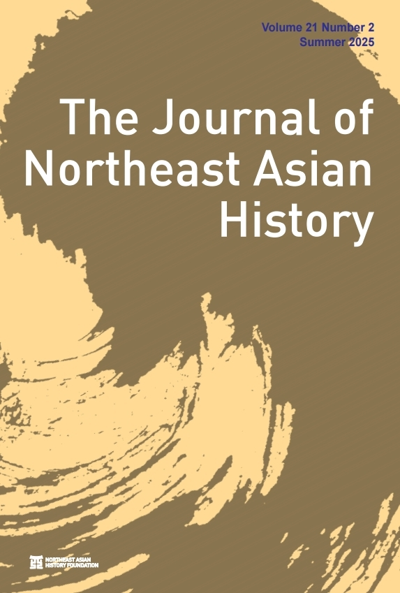 Journal of Northeast Asian History Vol 21-2