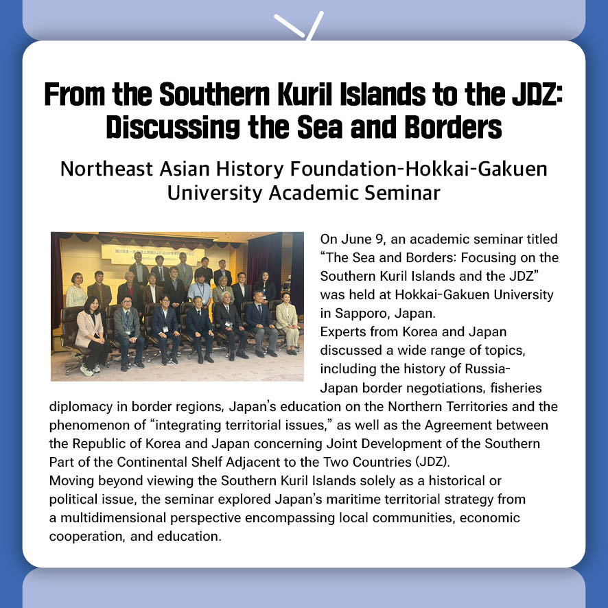 NAHF Newsletter 2026 August Issue