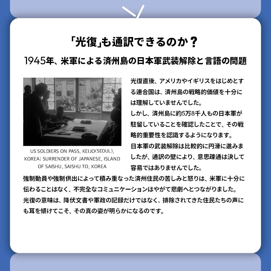 東北アジア歴史財団ニュース 8月号