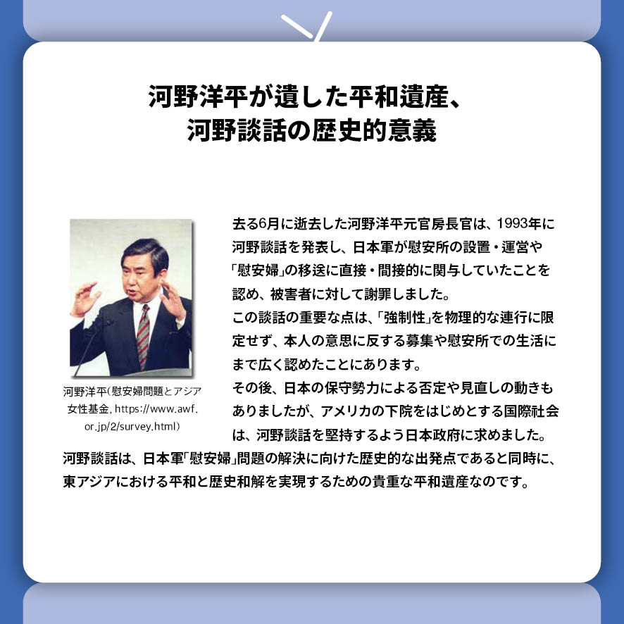 東北アジア歴史財団ニュース 8月号